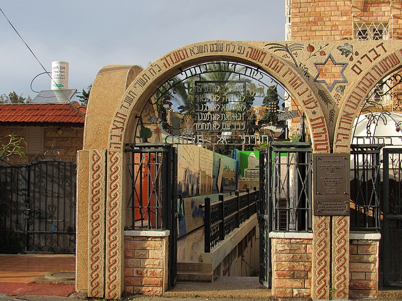 File:The Tunisian Jews Synagogue, Akko (11 April, 2015).III.jpg