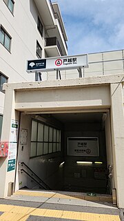Thumbnail for File:Toei-subway-A04-Togoshi-station-entrance-A2-20230902-130849.jpg