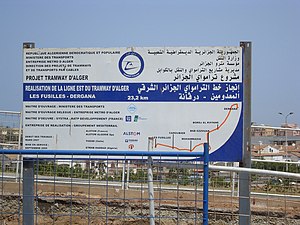 Bilingual French-Arabic sign in Algiers. Tram alger travaux 3.jpg