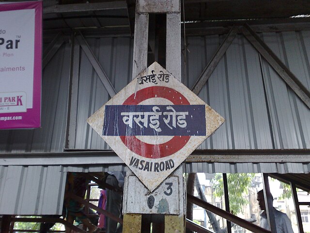 Vasai Road railway station