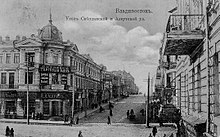 Vladivostok in the early 1900s Vladivostok in the 1900s 05.jpg