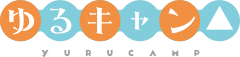 Yuru Camp logo.svg