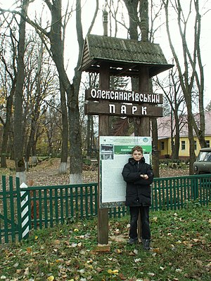 Біля входу до парку