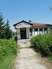 Поштата во селото