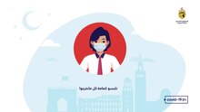 Dosya: الوقاية من فيروس كورونا - تونس.