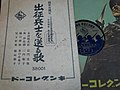 2008年3月23日 (日) 05:49時点における版のサムネイル