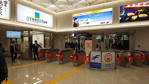 Fukuoka Airport Station