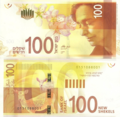 Thumbnail for 100 new shekel banknote