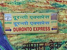 12239 Jaypur Duronto Express (2) .jpg