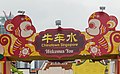 * Nomination Decorations on the occasion of Chinese New Year 2016. Pagoda Street. Chinatown, Central Region, Singapore. --Halavar 18:56, 26 January 2017 (UTC) * Promotion Good quality. --Poco a poco 20:06, 26 January 2017 (UTC)