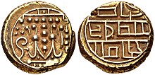 Alupa coins, 14th century Alupas. Uncertain ruler. 14th century.jpg