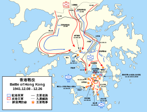 香港攻防戰形勢圖