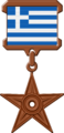 Medalje Greqia