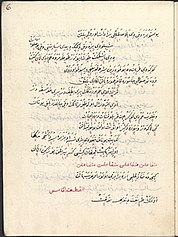 Bosnian dictionary by Muhamed Hevaji Uskufi Bosnevi, 1631
