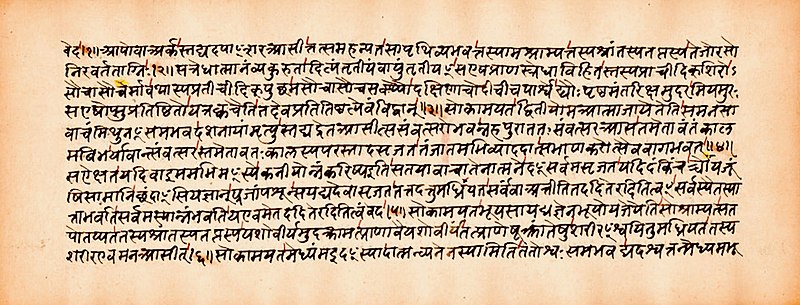 File:Brihadaranyaka upanishad adhyaya 1 folio 3b, page 1v, Schoenberg Center manuscript, Penn Library.jpg