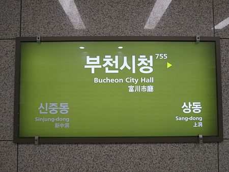 BucheonCityhallStation