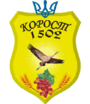 Coat of arms of Korost.png