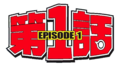 2019年5月6日 (月) 22:24時点における版のサムネイル