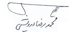 Signature