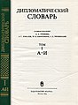 Миниатюра для версии от 02:33, 11 мая 2020