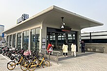 File:Exit_C1_of_Wanpingcheng_Station_(20231230111352).jpg