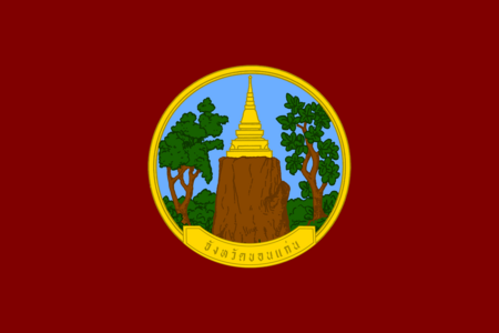 ไฟล์:Flag_Khonkaen_Province.png