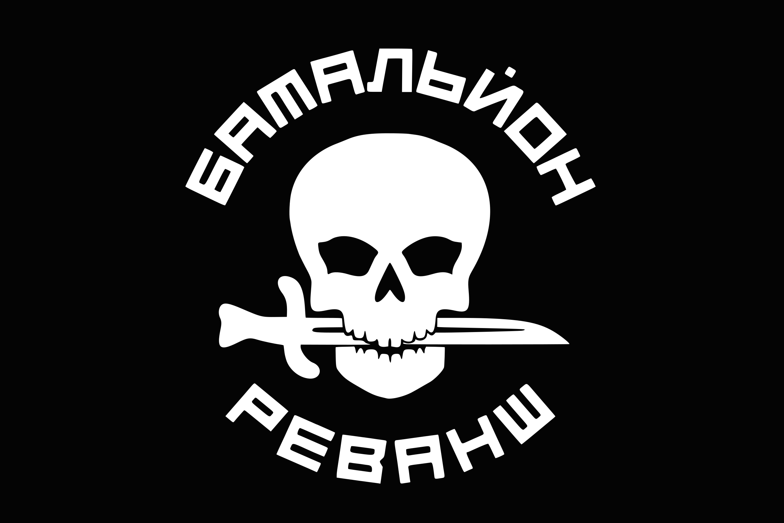 File:Skull and crossbones.png - Wikipedia