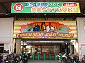 福山競馬場のサムネイル