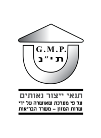 Gmp symbol israel.png