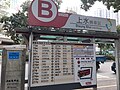 Miniatuur voor Bestand:HK 上水 Sheung Shui 新運路 San Wan Road 新豐路 San Fung Avenue November 2020 SS2 bus stop route list.jpg