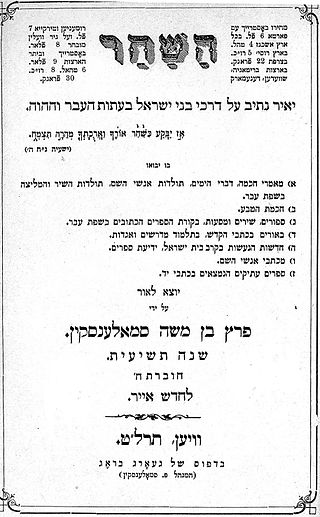 <i>Ha-Shaḥar</i> Hebrew-language Austrian periodical