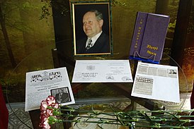 Фрагмент экспозиции к 70-летию Э. Б. Мекша в Есенинской гостиной Дома Каллистратова