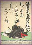 076. Hoshoji no Nyudo Kanpaku Dajodaijin (法性寺入道関白太政大臣)