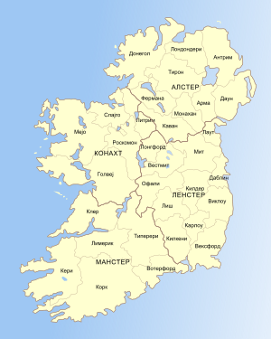 Покраини Во Ирска