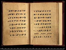 The 9th-century Irk Bitig or "Book of Divination" Irk bitig 07.jpg