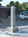 くりはら田園鉄道石越駅跡に立つ石碑（2012年9月）
