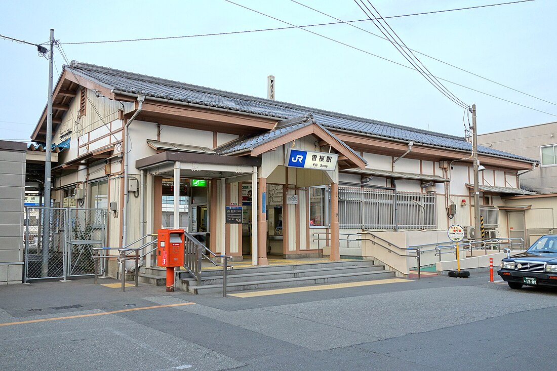 曽根駅 (兵庫県)