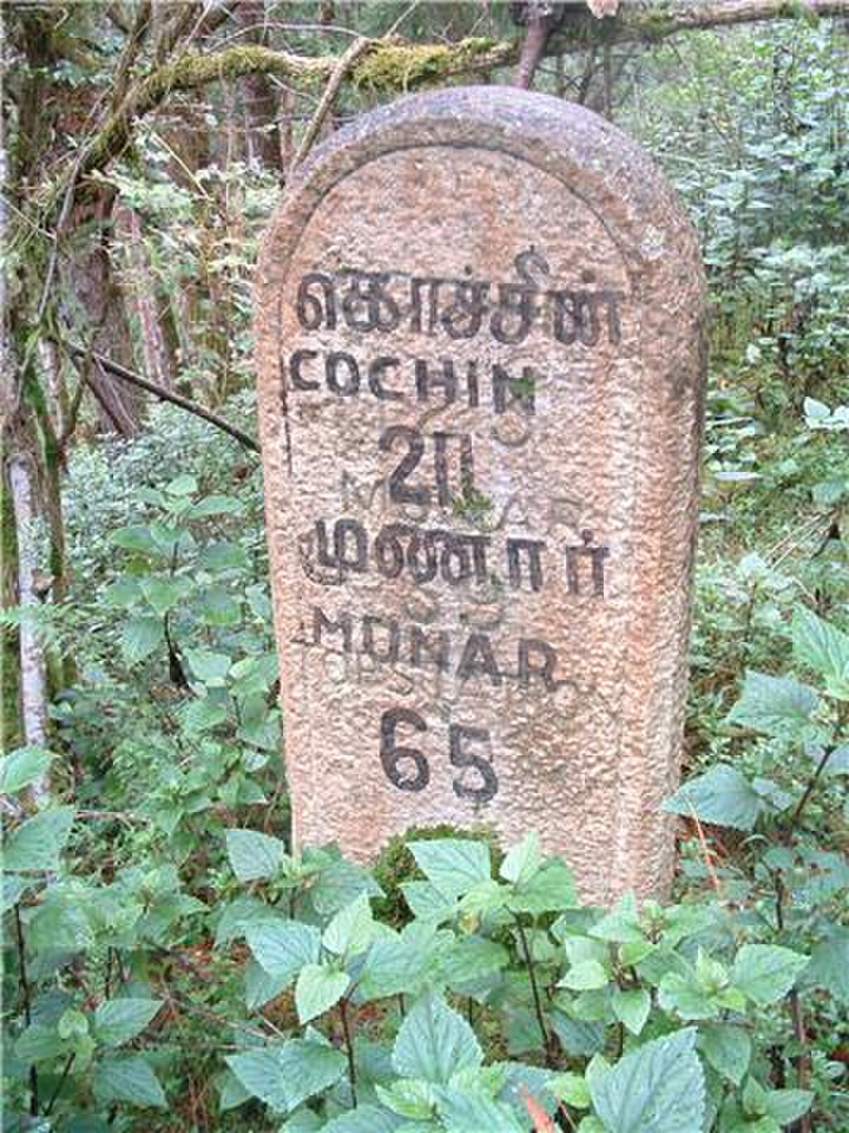 Kilometers/Miles marker on Munnar Road at Km 16， 2008