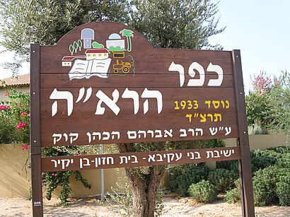 How to get to בית חזון with public transit - About the place