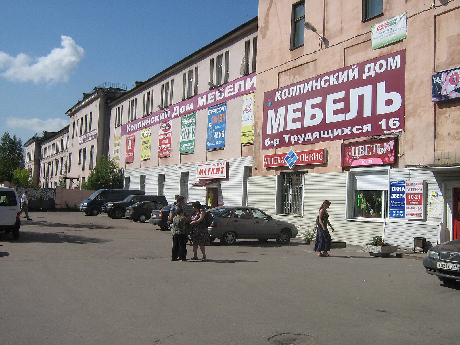 Колпино бульвар. Бульвар трудящихся Колпино. Трудящихся 16 Колпино. Колпино бульвар трудящихся 12. Улица трудящихся 16 Колпино.