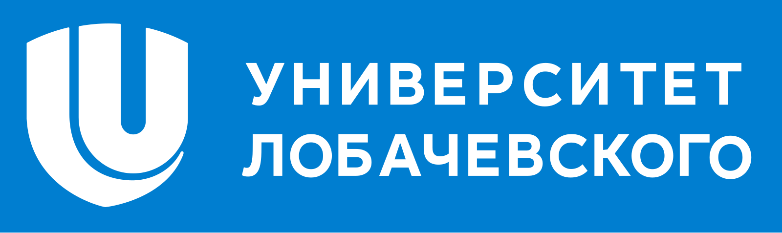 Университет лобачевского презентация