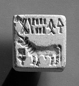 Seal; 3000–1500 BC; baked steatite; 2 × 2 cm; Metropolitan Museum of Art (New York City)