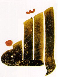 Maghribi Kufic.jpg