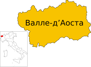 Валле-Д’аоста