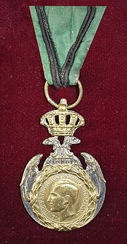 Thumbnail for Commemorative Medal of the Great Serbian Retreat