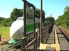 Nagareyama-Onsen station Platform 20110827.jpg