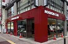 野口コイン福岡市天神店