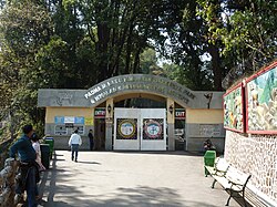 Padmaja Naidu Himalayan Zoological Park Entrance.JPG