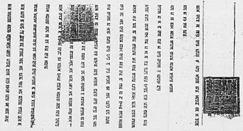 Witte pagina met zwarte Phags-pa karakters en twee zegels, één in het midden en één aan de rechterkant van de tekst.  Alle regels beginnen bovenaan de pagina