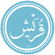 Quraysh (surah).svg